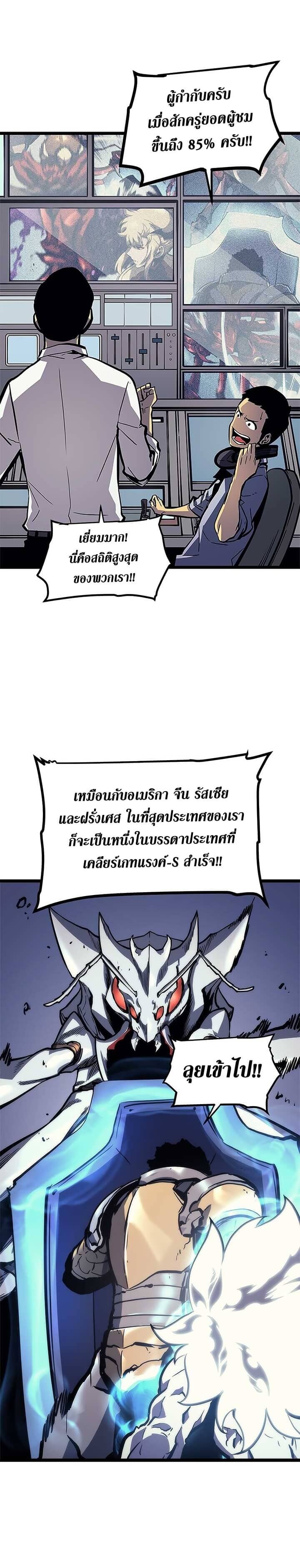 Solo Leveling โซโล่เลเวลลิ่ง ตอนที่ 98 หน้า 14