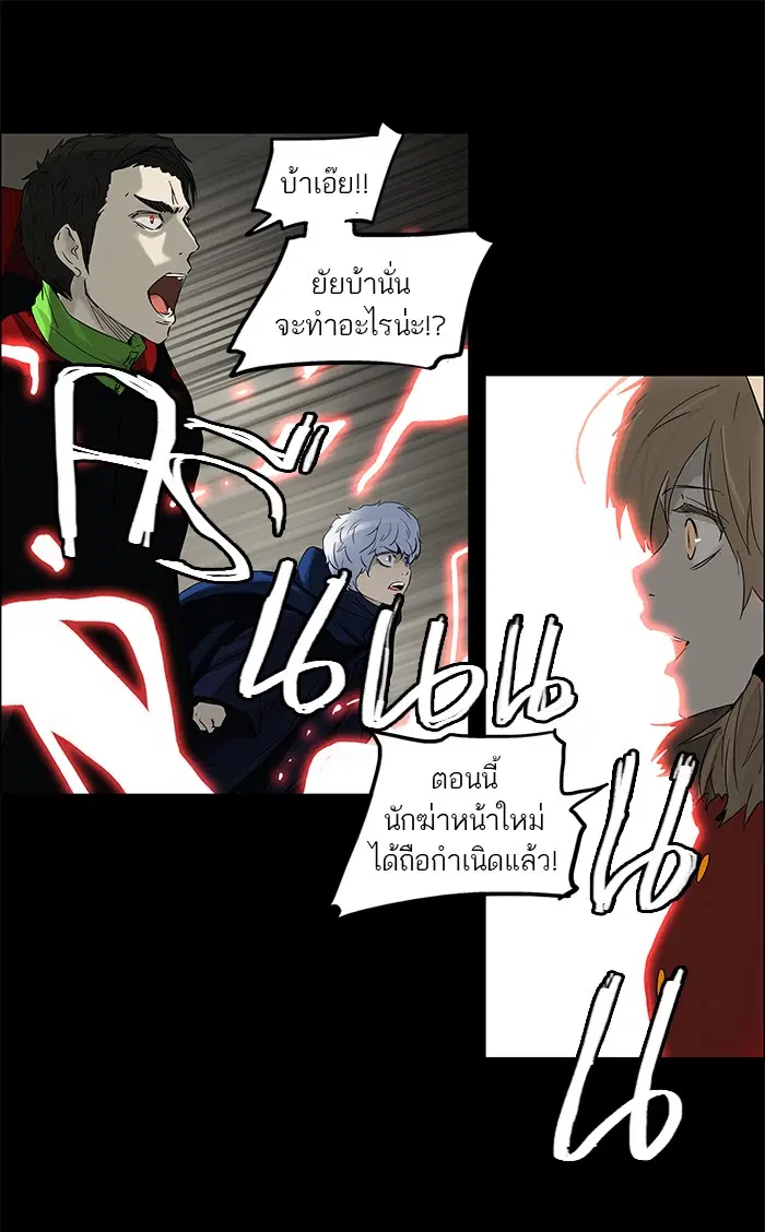 Tower of God ตอนที่ 130 หน้า 46