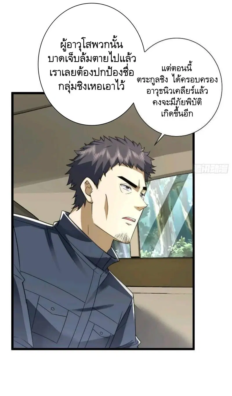 The First Order ตอนที่ 309 หน้า 42