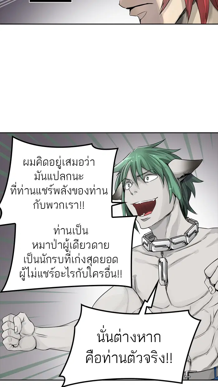 Tower of God ตอนที่ 438 หน้า 106