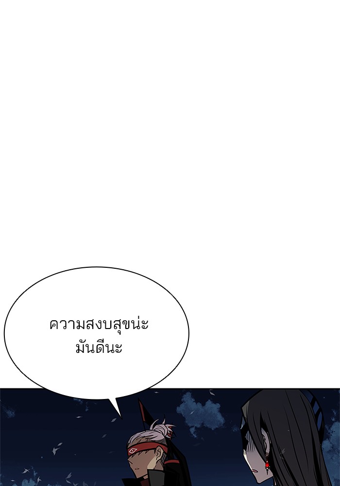 Villain to Kill ตอนที่ 50 หน้า 3