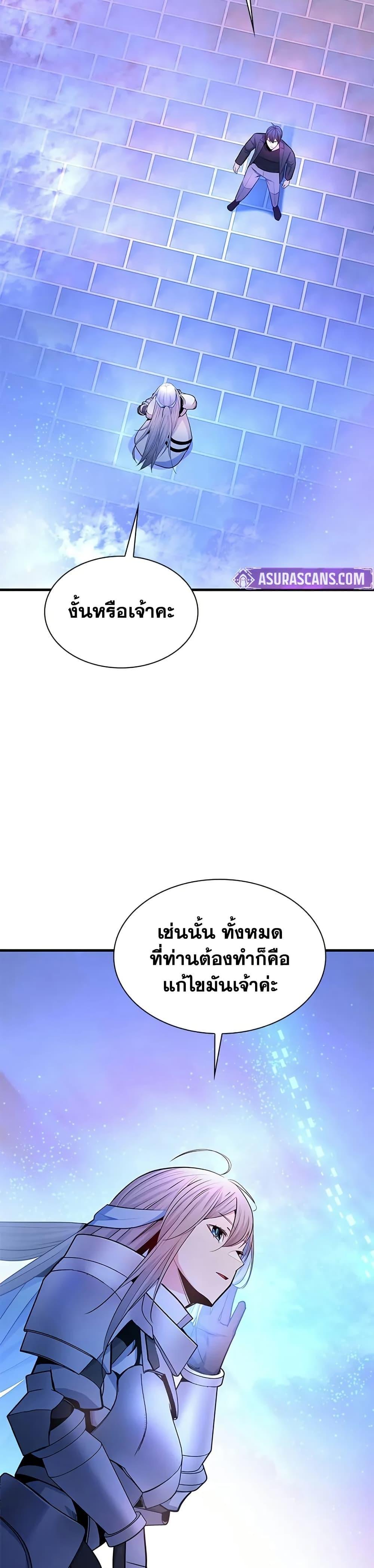 The Tutorial is Too Hard โลกฝึกสอนสุดโหดร้าย ตอนที่ 231 หน้า 38