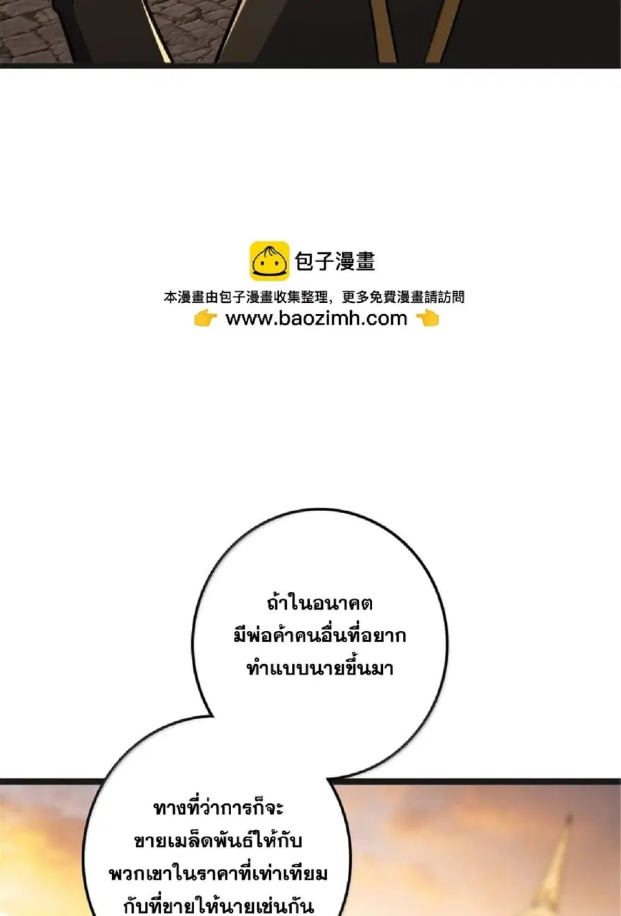 Release That Witch ตอนที่ 609 หน้า 48