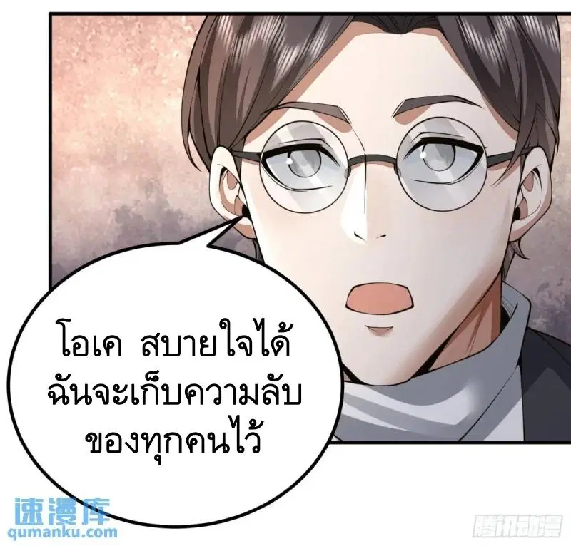 The First Order ตอนที่ 327 หน้า 53