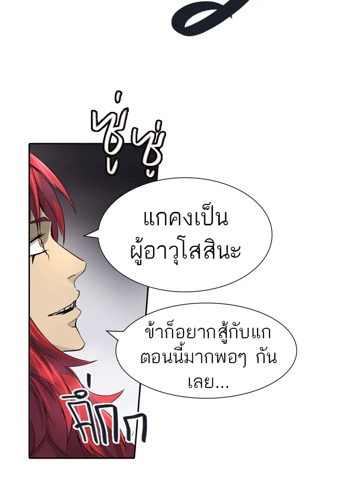 Tower of God ตอนที่ 443 หน้า 19