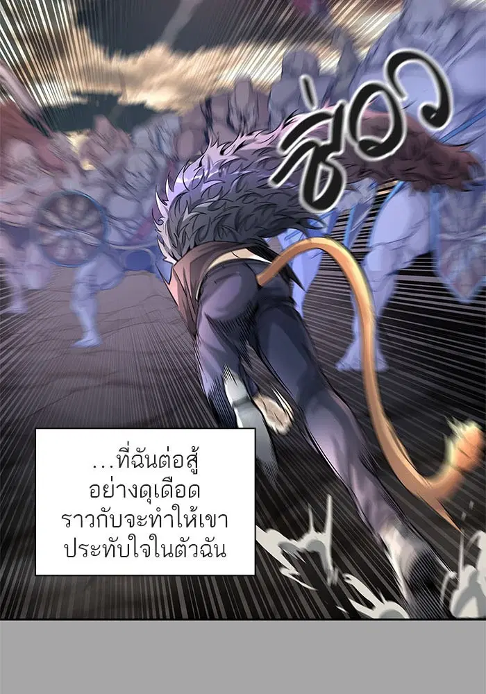 Tower of God ตอนที่ 526 หน้า 241