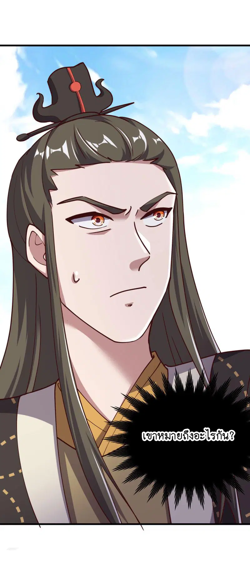 Peerless Battle Spirit ตอนที่ 654 หน้า 45
