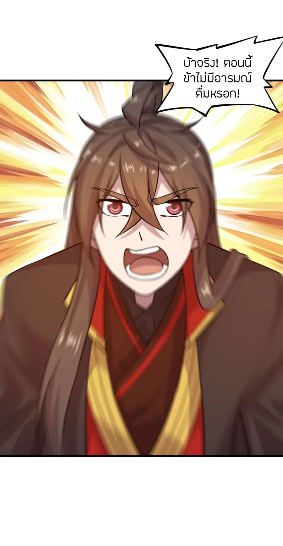 Banished Disciple’s Counterattack ราชาอมตะผู้ถูกขับไล่ ตอนที่ 180 หน้า 19