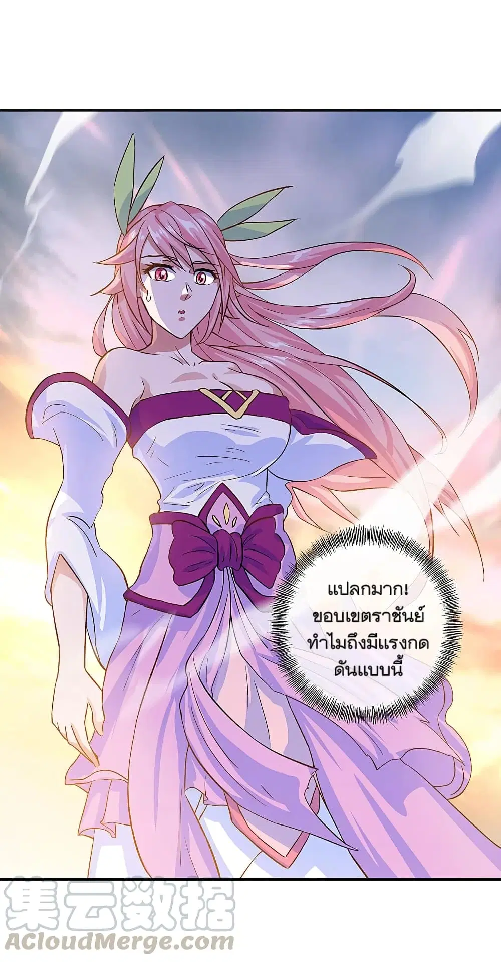 Peerless Battle Spirit ตอนที่ 306 หน้า 7