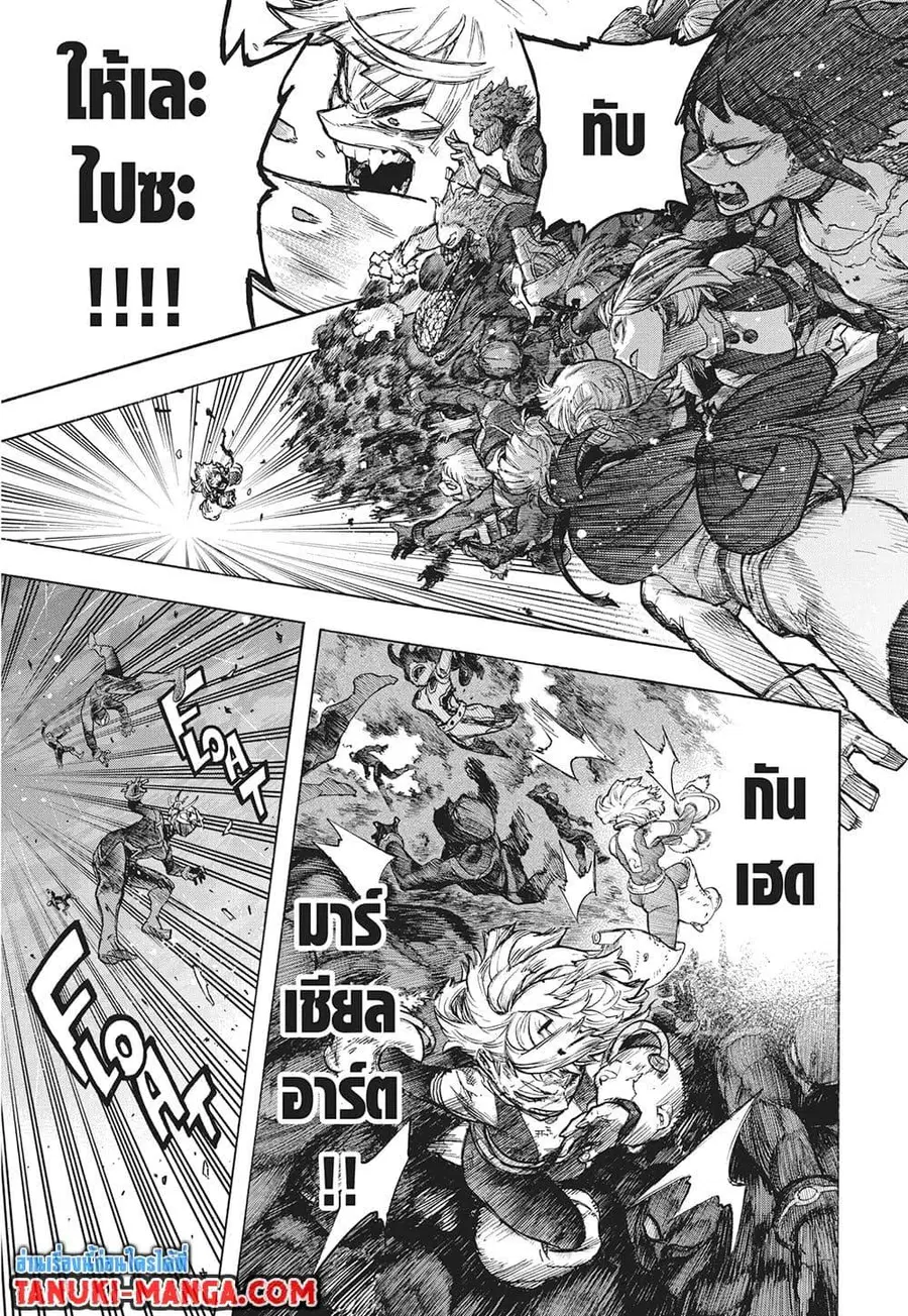 My Hero Academia ตอนที่ 393 หน้า 8