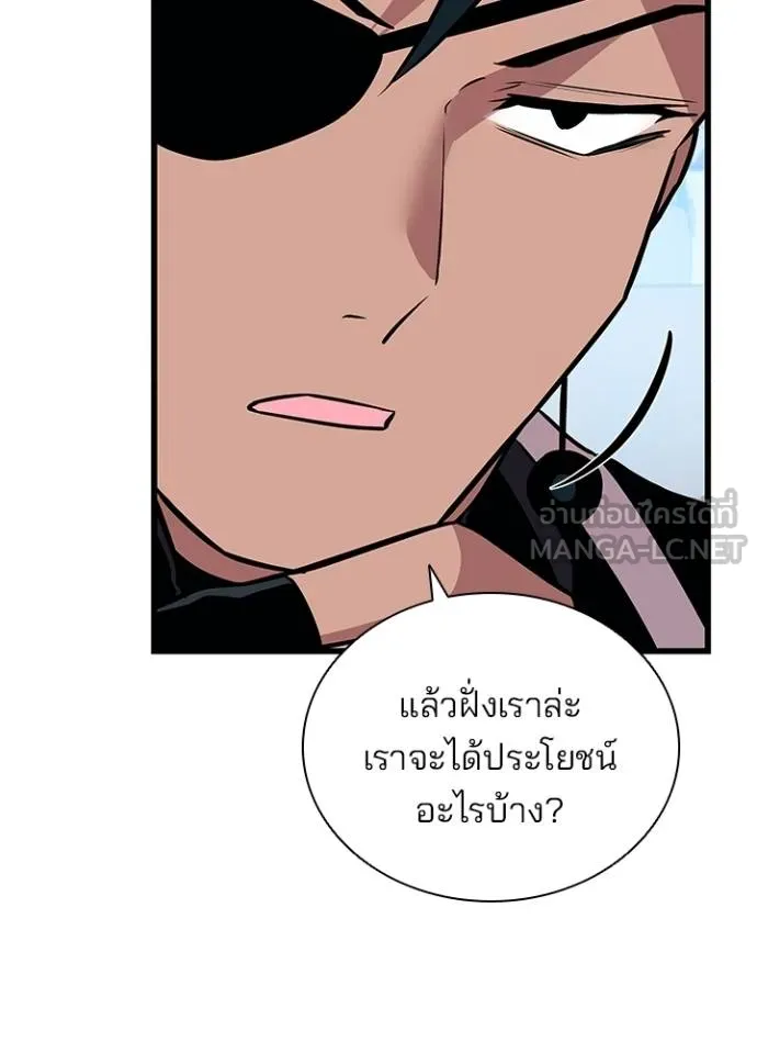 Villain to Kill ตอนที่ 166 หน้า 60