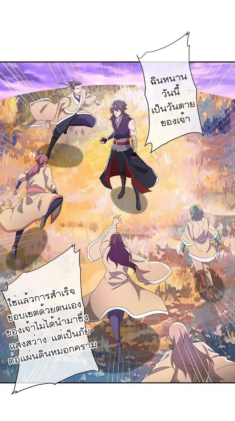 Peerless Battle Spirit ตอนที่ 563 หน้า 50