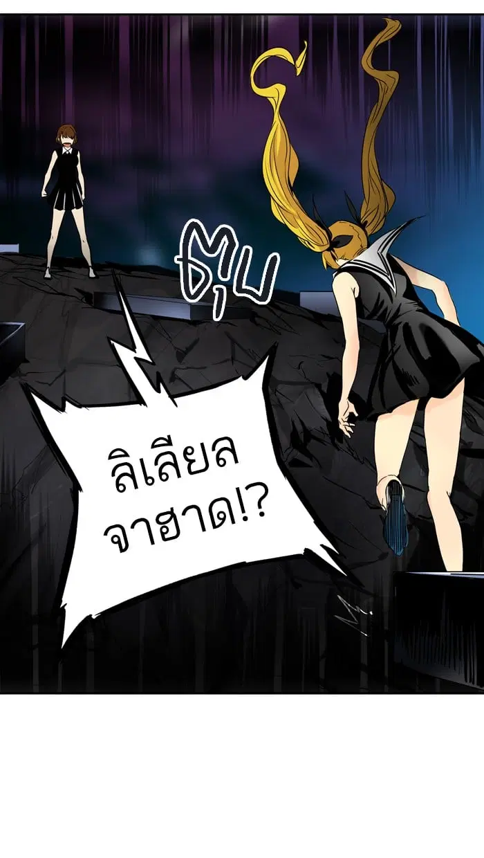 Tower of God ตอนที่ 292 หน้า 77