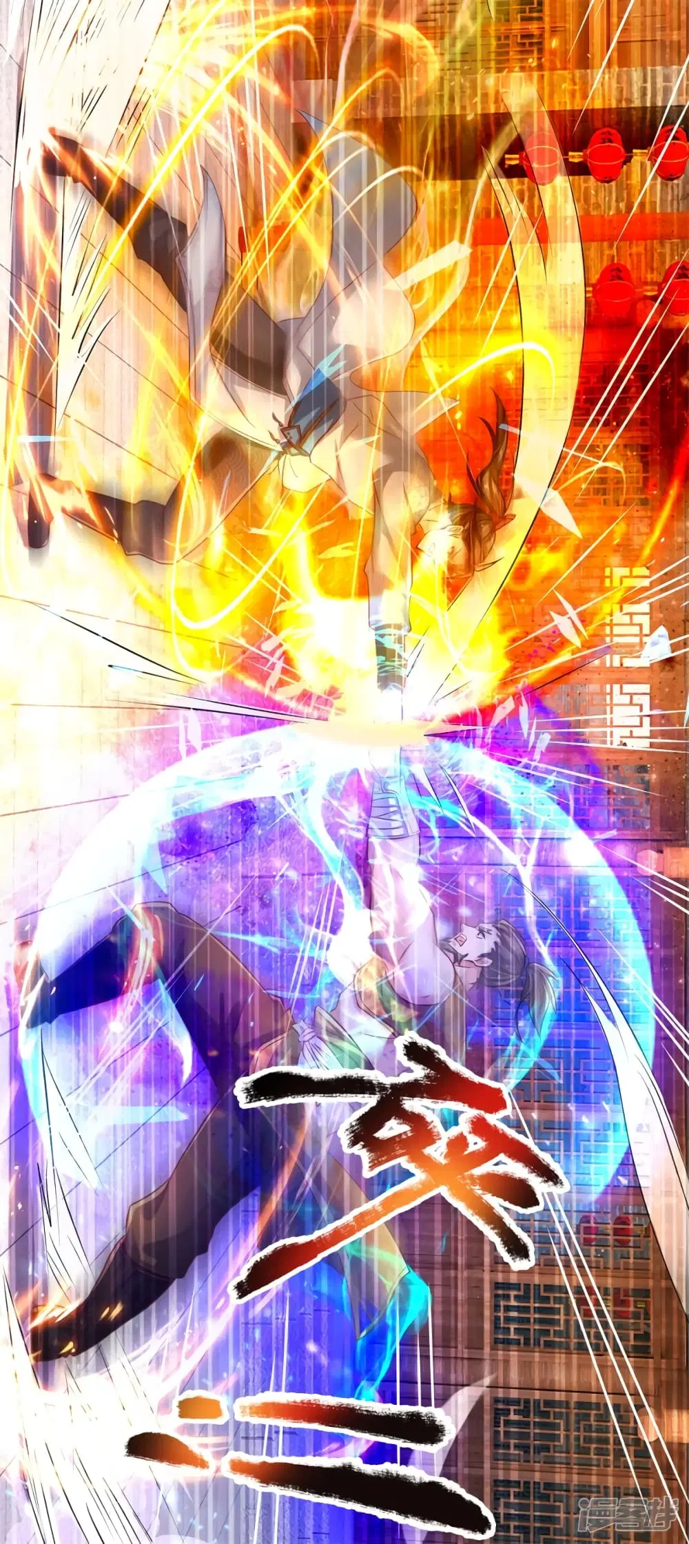 Sky Sword God ตอนที่ 199 หน้า 10