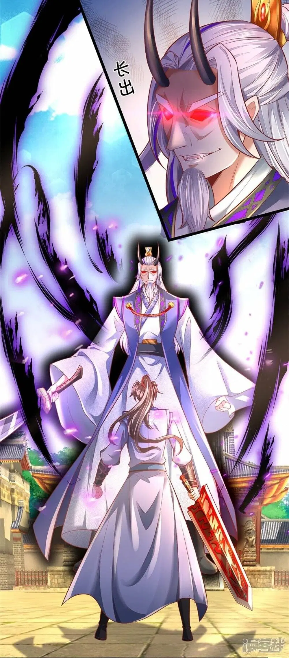 Sky Sword God ตอนที่ 460 หน้า 35