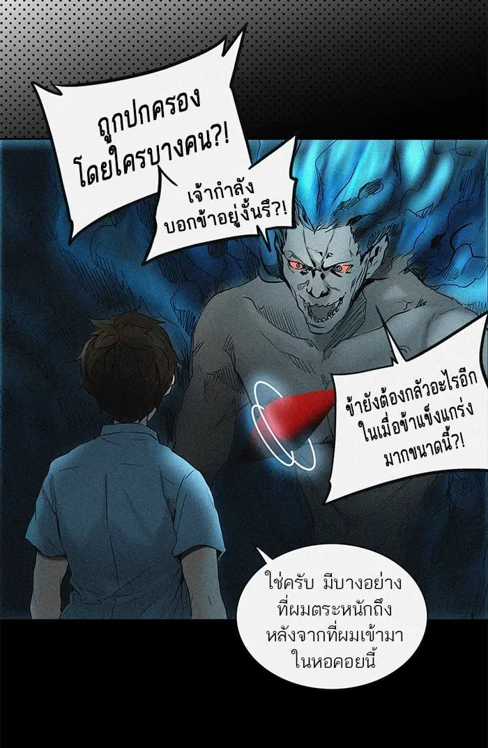 Tower of God ตอนที่ 258 หน้า 22
