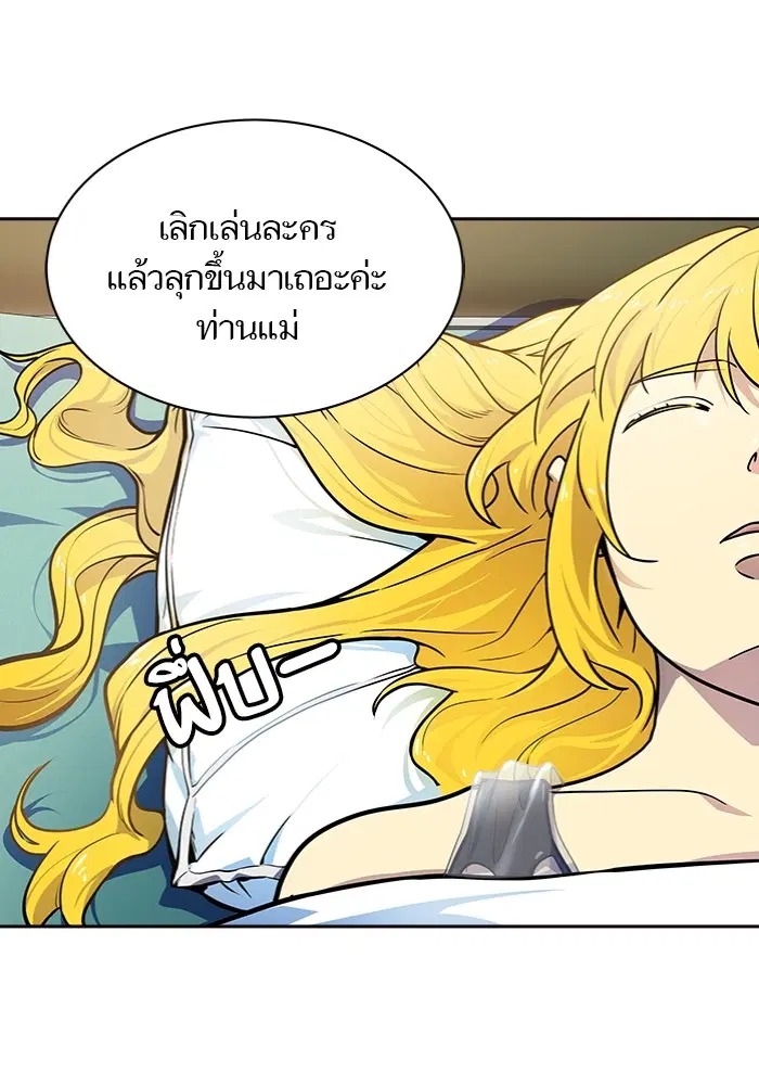 Tower of God ตอนที่ 577 หน้า 29