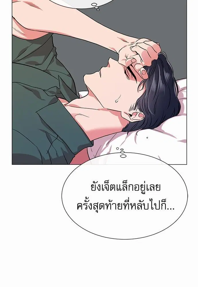 Red Candy – ปฏิบัติการชิงหัวใจ ตอนที่ 66 หน้า 59