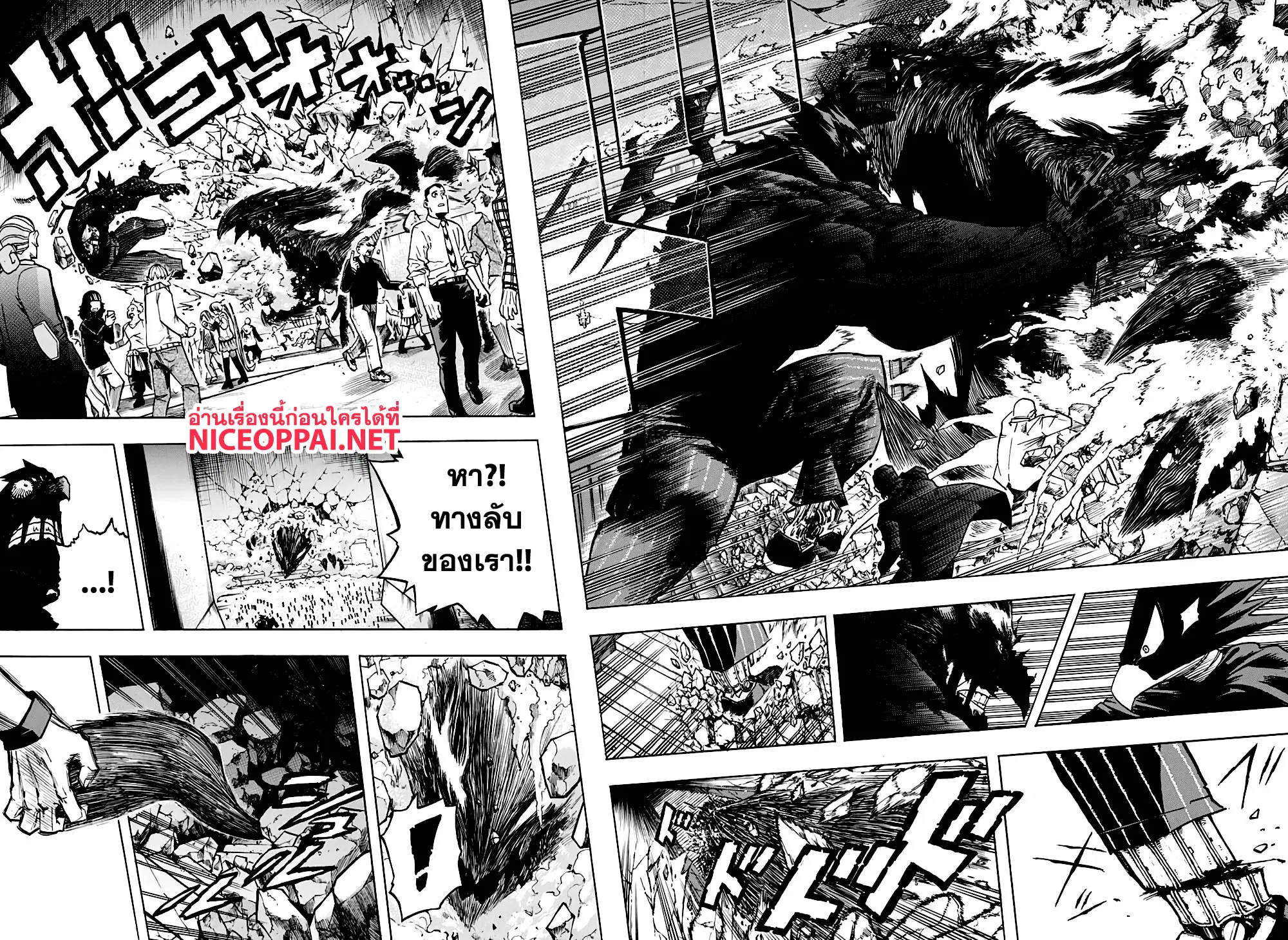 Boku no Hero Academia (My Hero Academia) ตอนที่ 265 หน้า 6