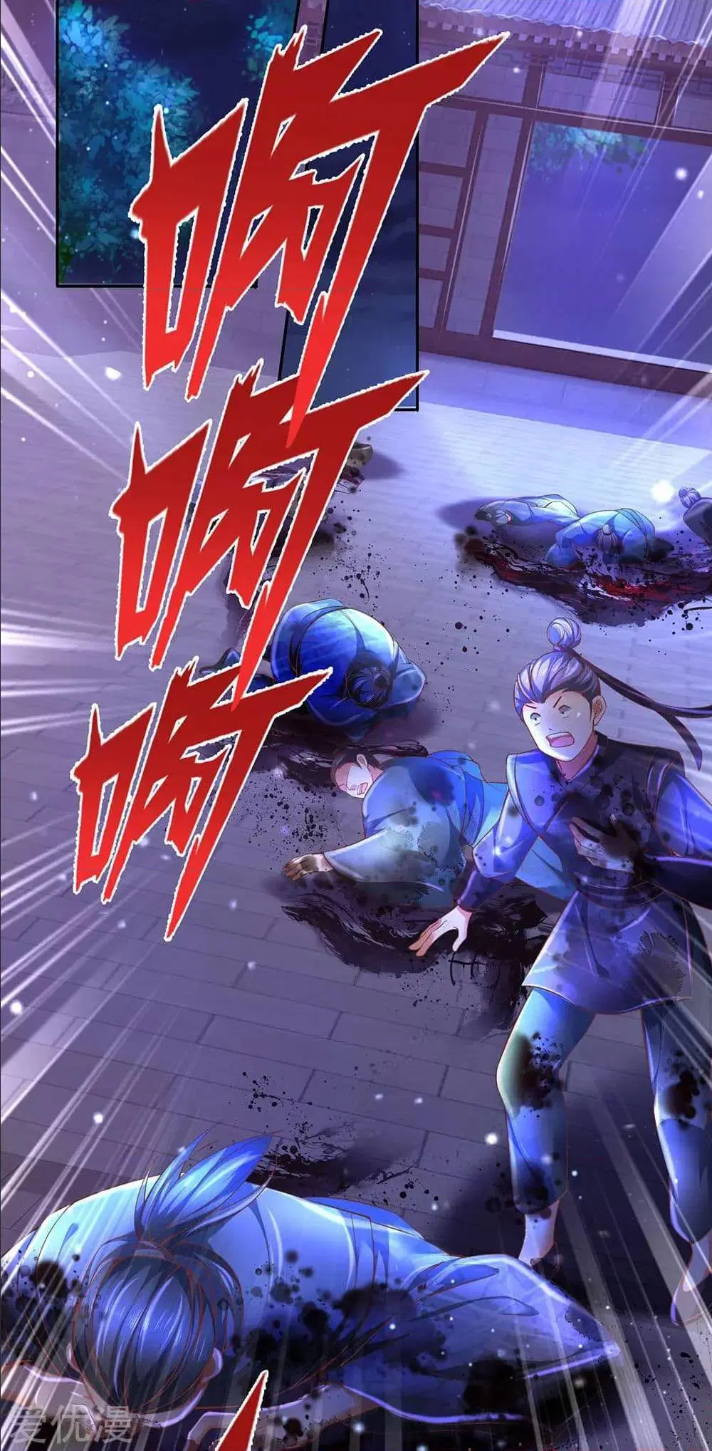 Sky Sword God ตอนที่ 292 หน้า 3
