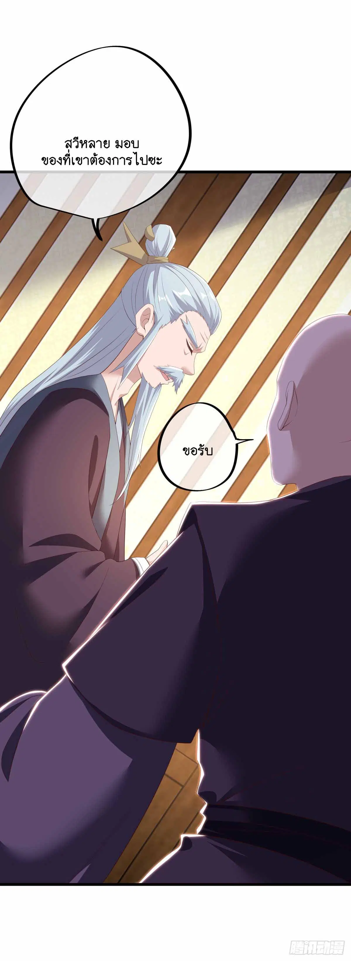 Peerless Battle Spirit ตอนที่ 679 หน้า 52
