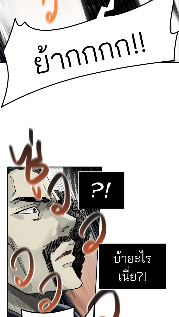 Tower of God ตอนที่ 448 หน้า 101