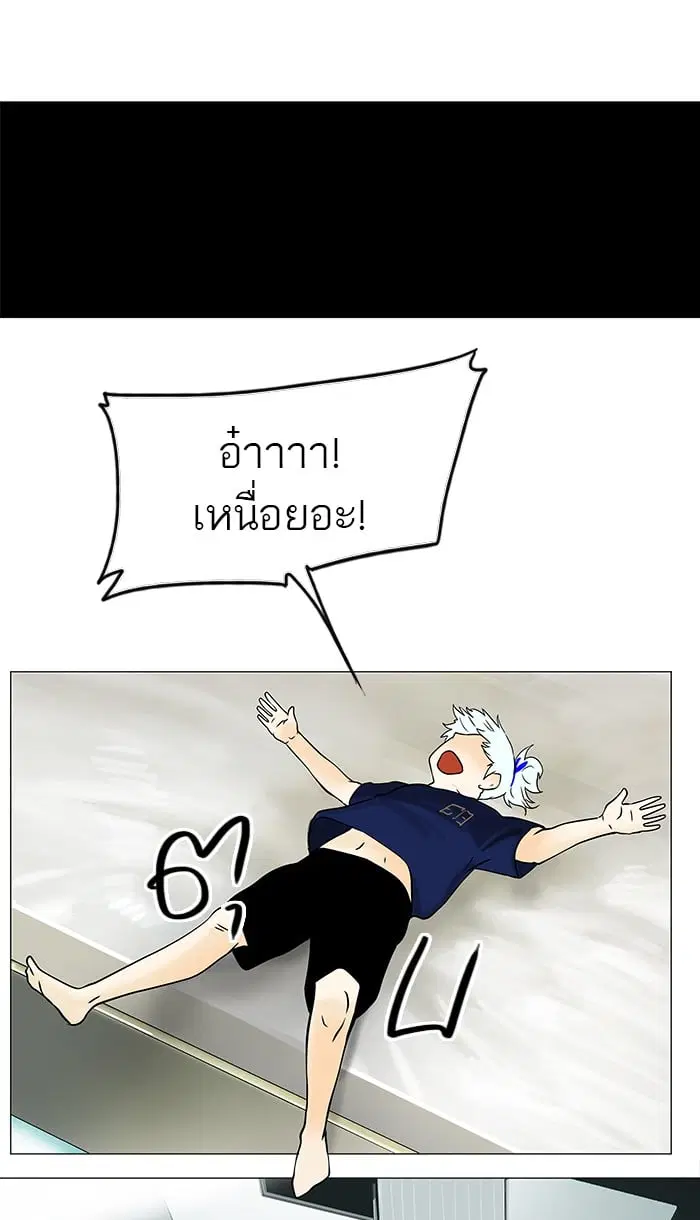 Tower of God ตอนที่ 31 หน้า 17