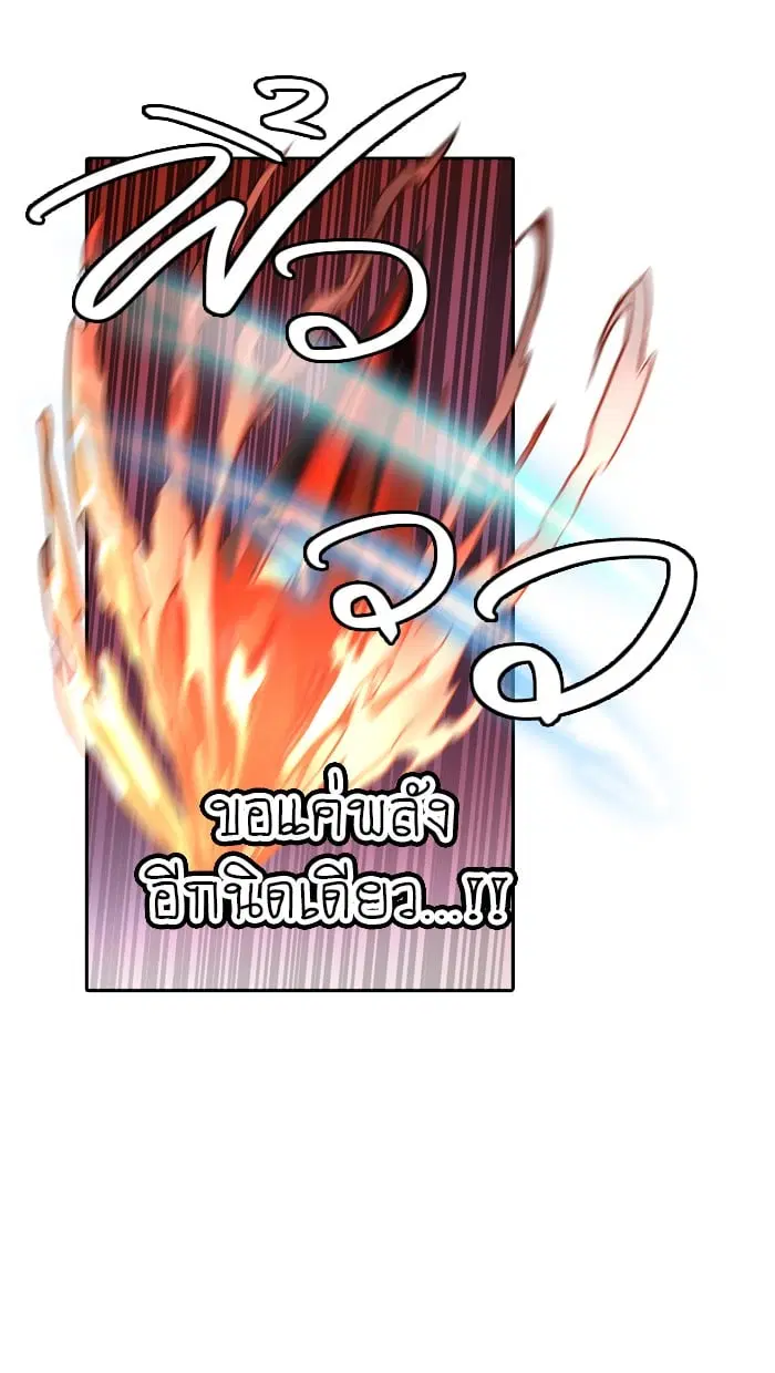 Tower of God ตอนที่ 333 หน้า 71