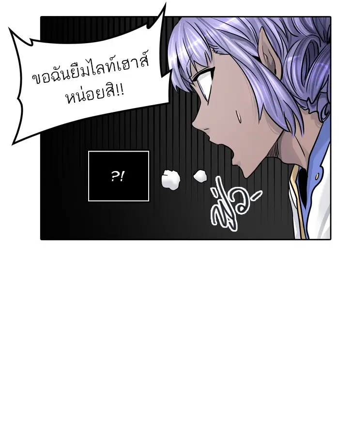 Tower of God ตอนที่ 415 หน้า 43