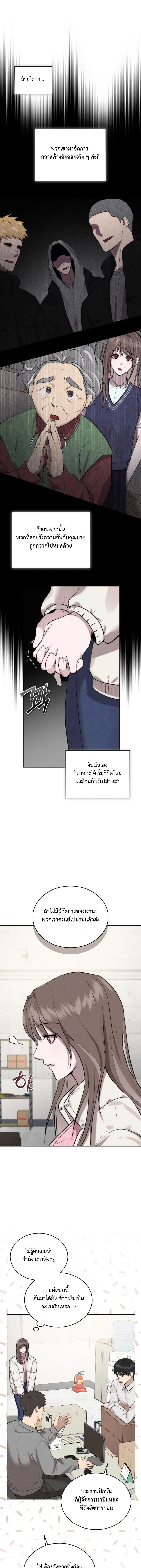 Cinder Pure Love – เถ้าถ่านแห่งรัก ตอนที่ 2 หน้า 14