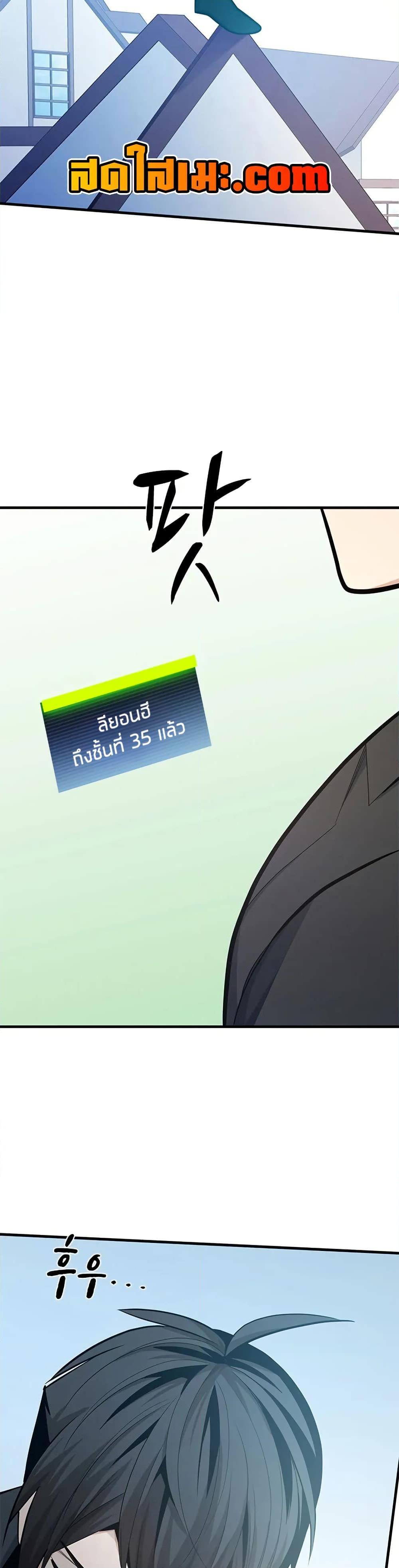 The Tutorial is Too Hard โลกฝึกสอนสุดโหดร้าย ตอนที่ 230 หน้า 47