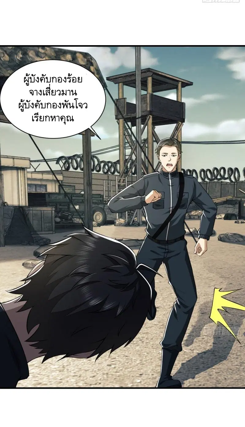 The First Order ตอนที่ 202 หน้า 12