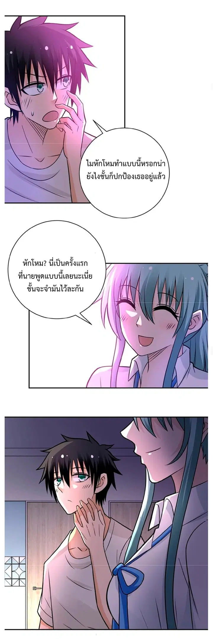 Apocalyptic Super System ตอนที่ 19.1 หน้า 16