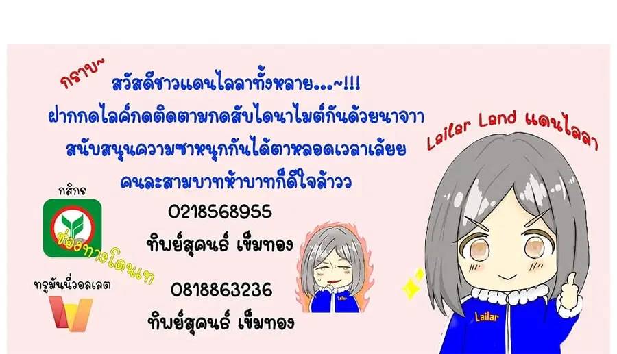 Release That Witch ตอนที่ 463 หน้า 40