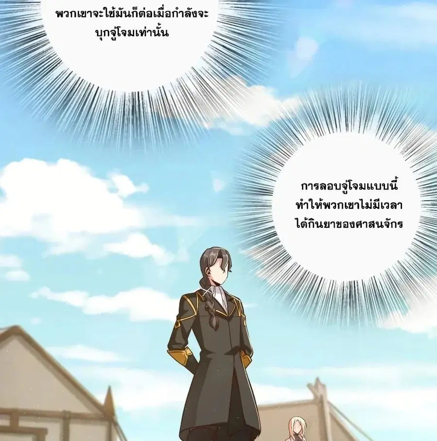 Release That Witch ตอนที่ 173 หน้า 43