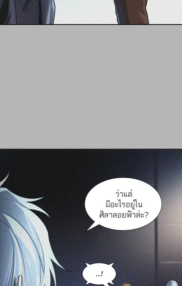 Tower of God ตอนที่ 537 หน้า 23