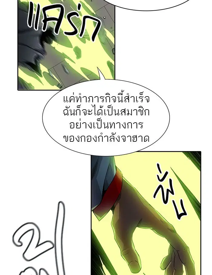 Tower of God ตอนที่ 505 หน้า 36