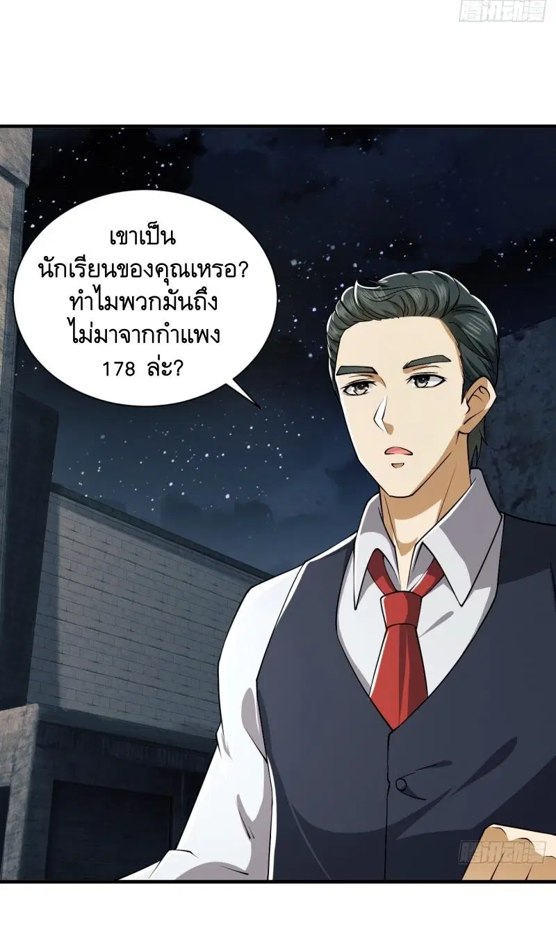 The First Order ตอนที่ 191 หน้า 13
