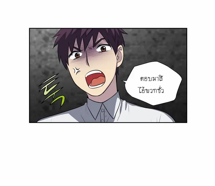 The Gamer ตอนที่ 133 หน้า 19