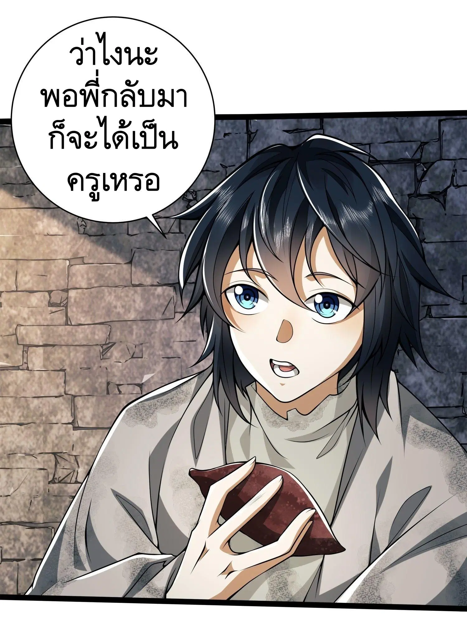 The First Order ตอนที่ 49 หน้า 18