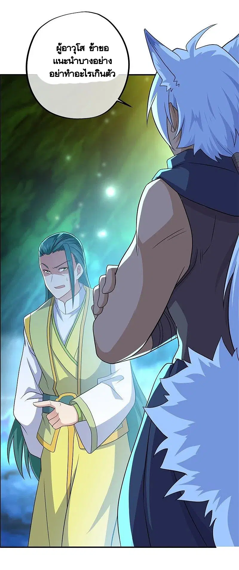 Peerless Battle Spirit ตอนที่ 396 หน้า 36