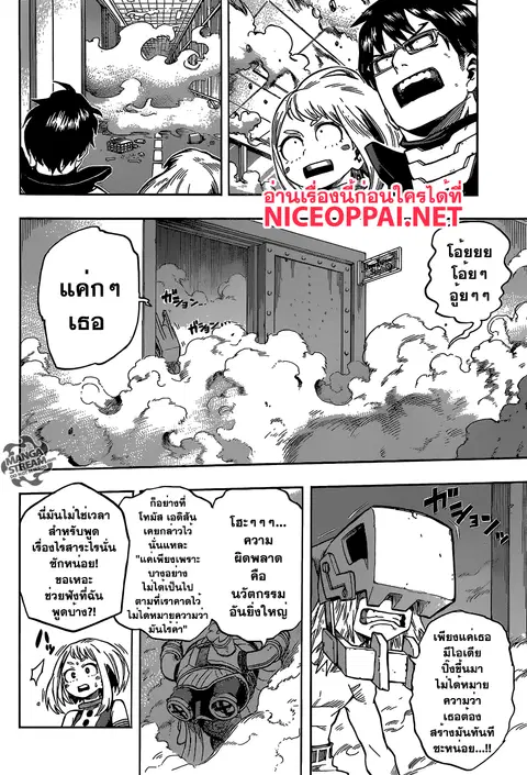 My Hero Academia ตอนที่ 100 หน้า 18
