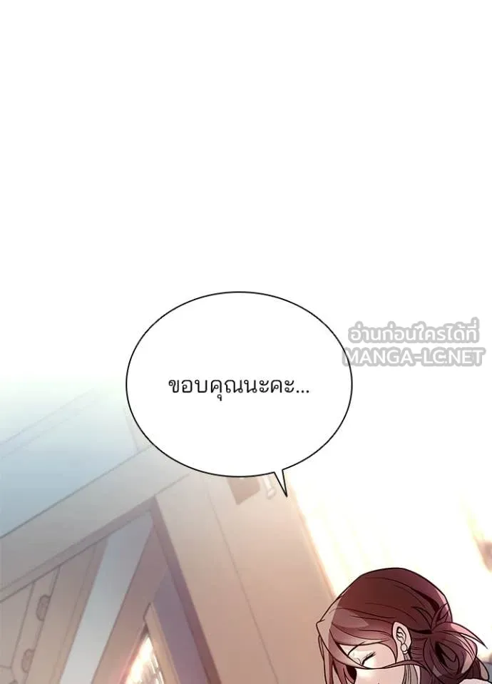 Villain to Kill ตอนที่ 216 หน้า 135
