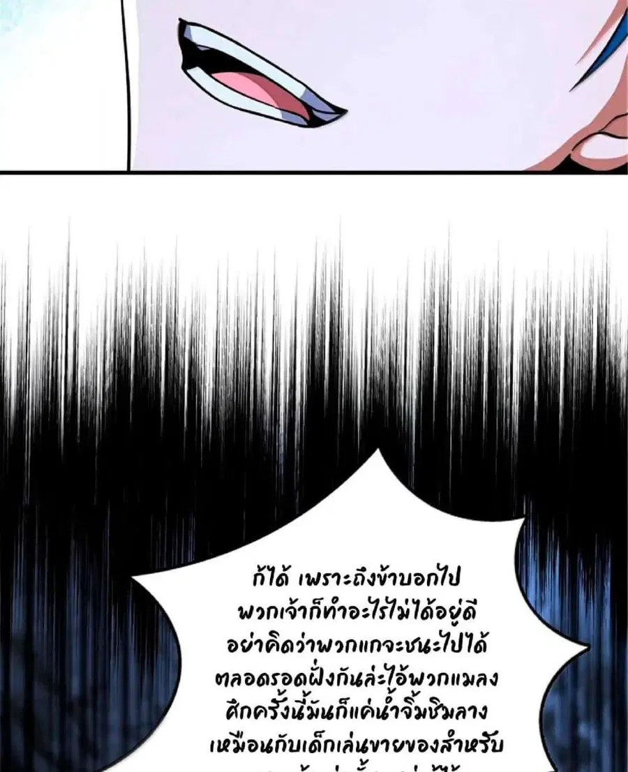 Release That Witch ตอนที่ 593 หน้า 67