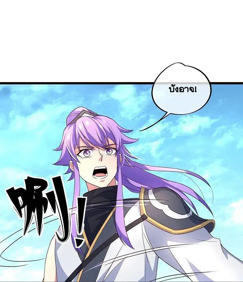 Peerless Battle Spirit ตอนที่ 441 หน้า 45