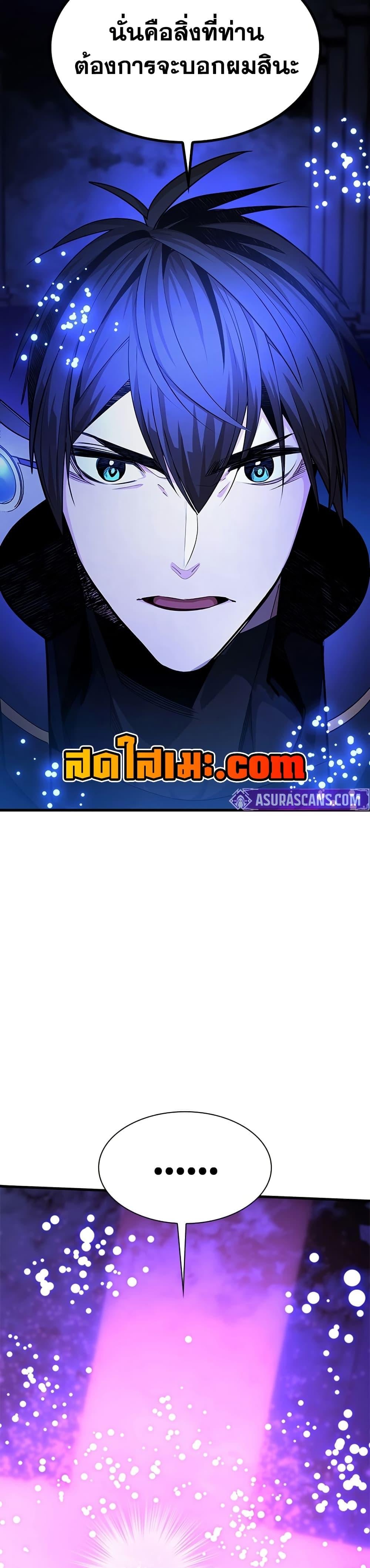 The Tutorial is Too Hard โลกฝึกสอนสุดโหดร้าย ตอนที่ 252 หน้า 34