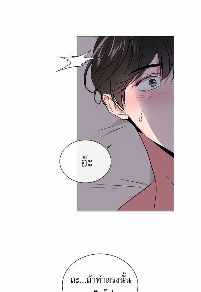 Red Candy – ปฏิบัติการชิงหัวใจ ตอนที่ 58 หน้า 61