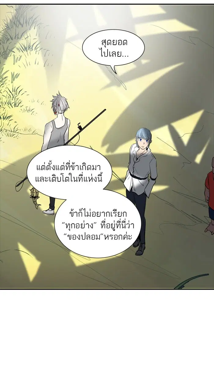 Tower of God ตอนที่ 345 หน้า 99