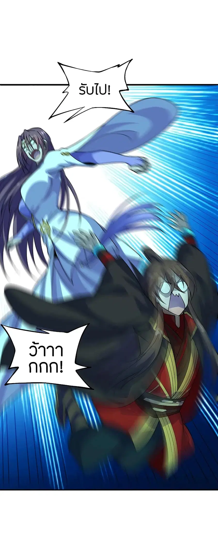 Banished Disciple’s Counterattack ราชาอมตะผู้ถูกขับไล่ ตอนที่ 200 หน้า 16