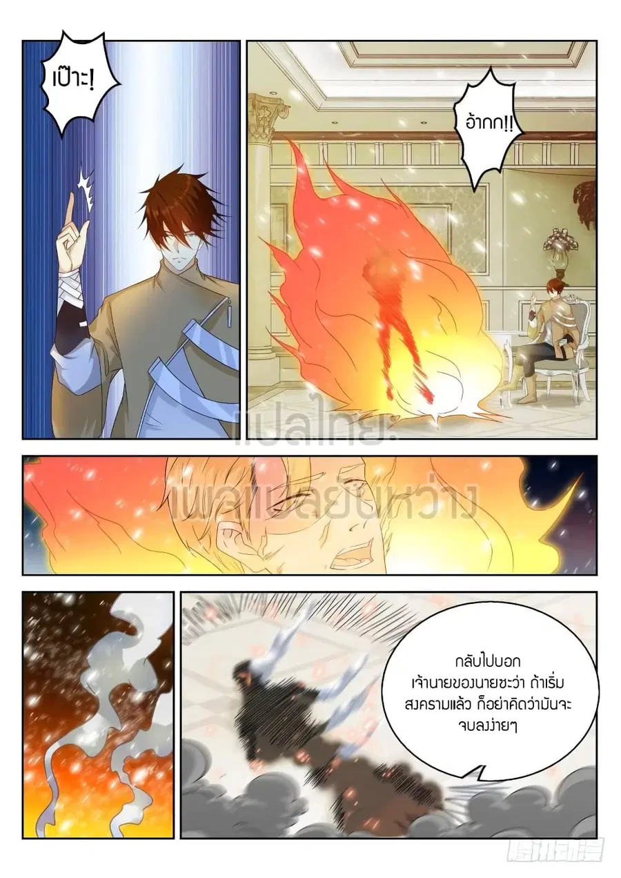 Rebirth Of The Urban Immortal Cultivator ตอนที่ 318 หน้า 12